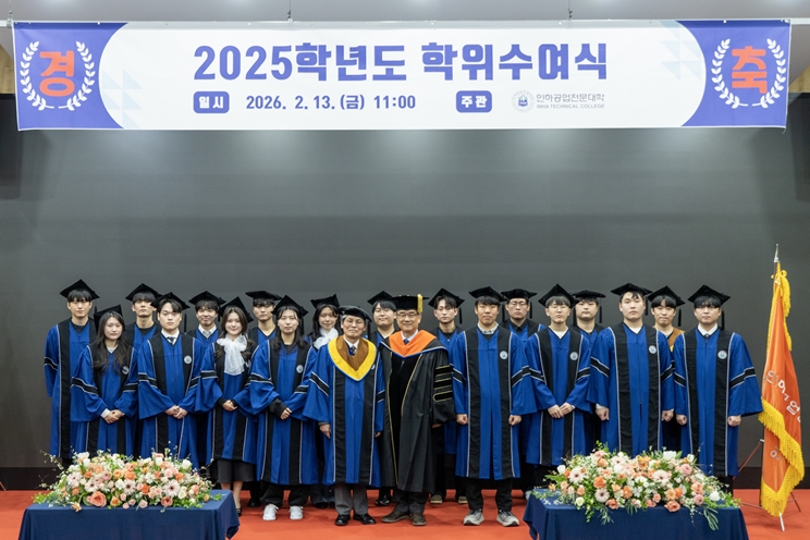 인하공전, 2025학년도 학위수여식 개최 대표이미지